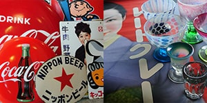 レトロ雑貨・玩具・古道具